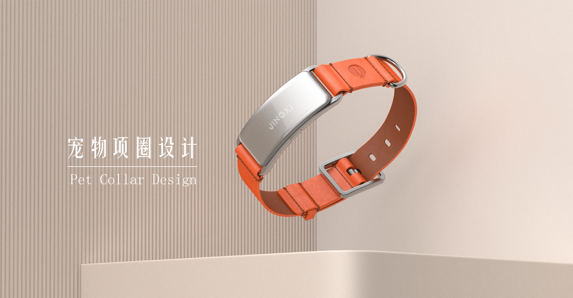 宠物产品设计公司